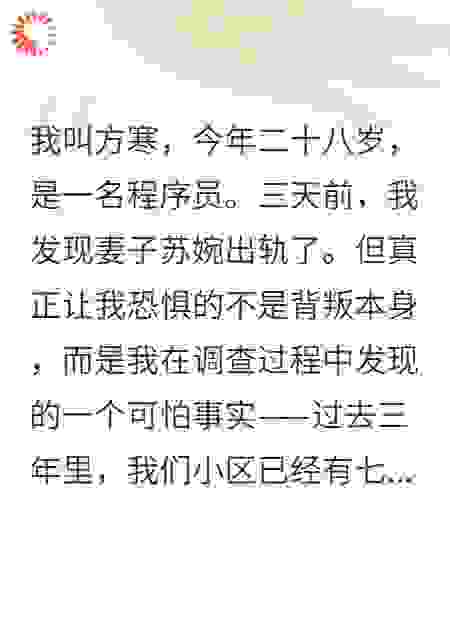 妻子的出轨日记写于未来