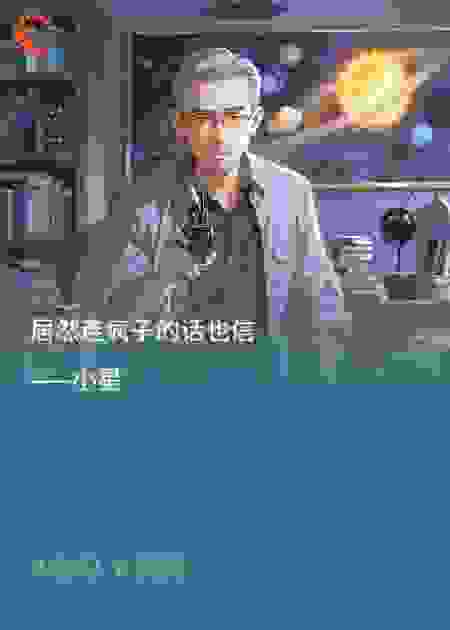居然连疯子的话也信