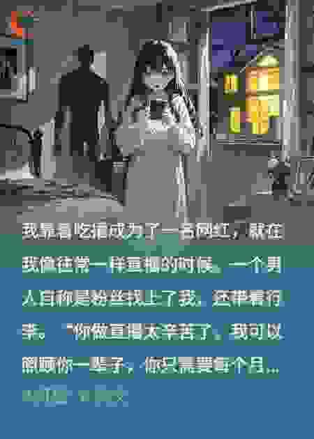 致命直播