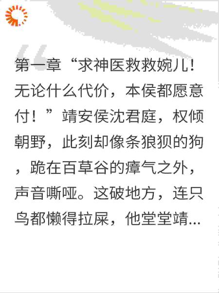 前夫每天都在为白月光炼毒药