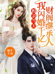 重回七零：知青媳妇送上门，我打猎养家