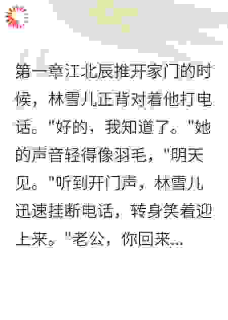 老婆为别人化妆却整天素颜对我