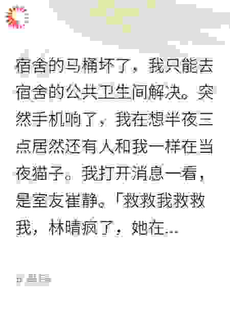 半夜三点不要出门