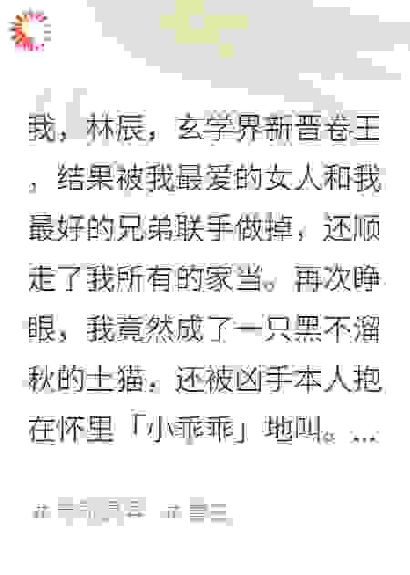 一爪子干翻恋爱脑，两爪子踹飞假兄弟