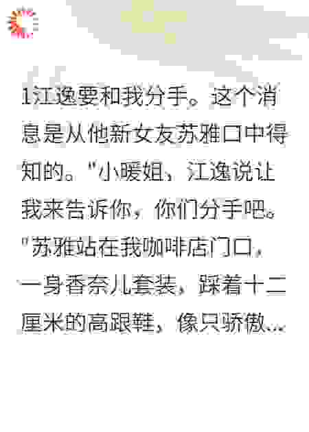 前男友悔婚，霸总投资百万追我
