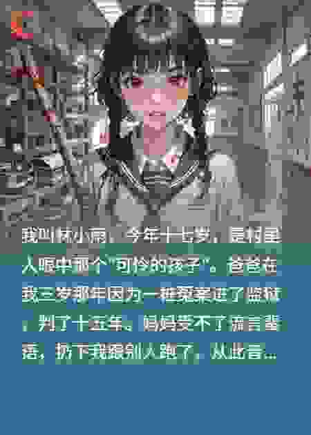 被逼出来的恶魔