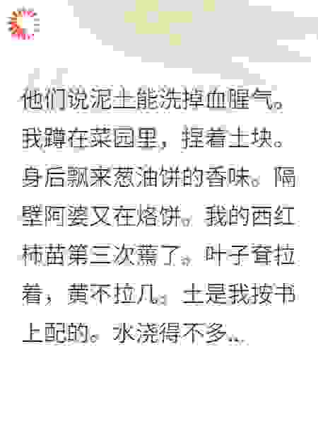 反派大佬退休后沉迷种田怎么办