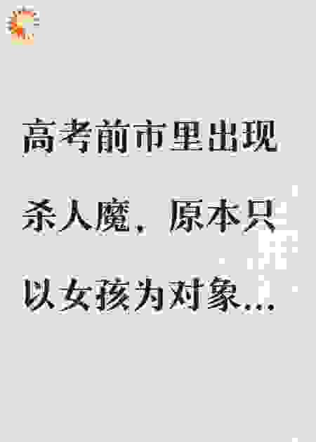血色翻花绳