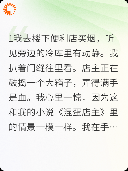 想啥来啥，谁让我不爽我让谁平躺