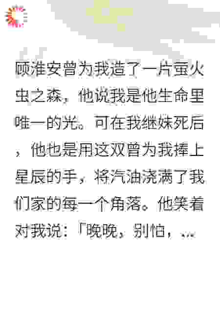 他笑得越温柔，杀我们时下手越狠