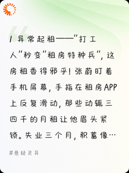 404公寓:“人烛”在循环！