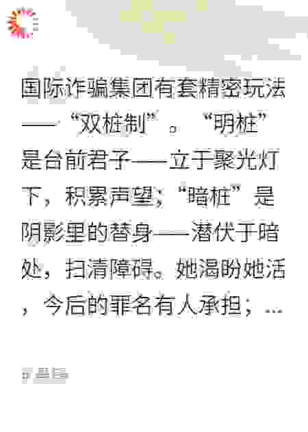 暗桩