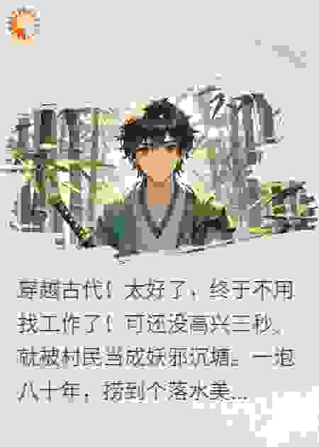 被献祭？我反手刺杀驸马爷