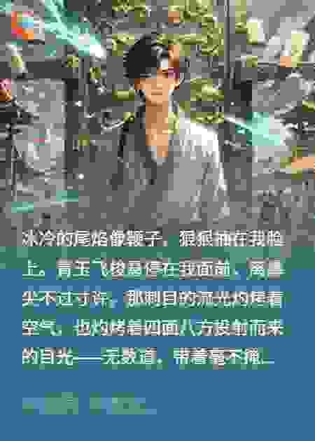 直播翻车后我成了万界典当行老板