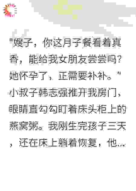 月子里我看见害死我的弹幕