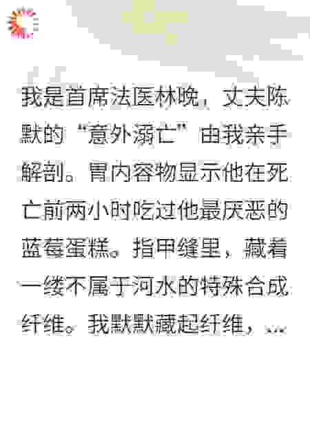 神探：无声证词